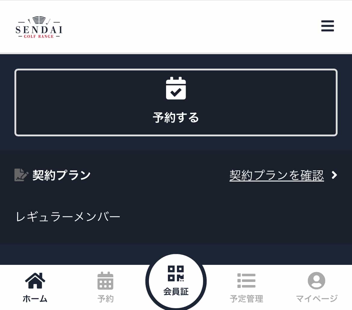 予約01